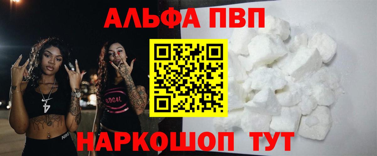 Alfa_PVP  А ПВП кристаллы  Alfa_PVP кристаллы  Вход с VPN  сколько стоит  APVP крисы CK  Гудермес 