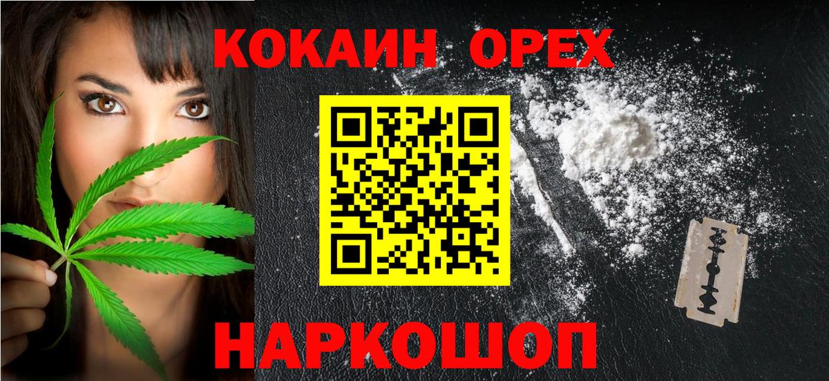 КОКАИН Fish Scale Гудермес