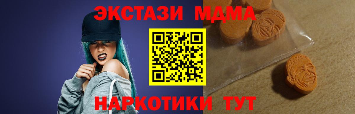 Ecstasy круглые Гудермес