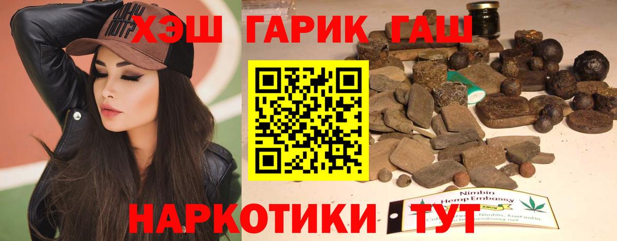 ГАШ гашик  ГАШИШ hashish  Гудермес  Вход с VPN 