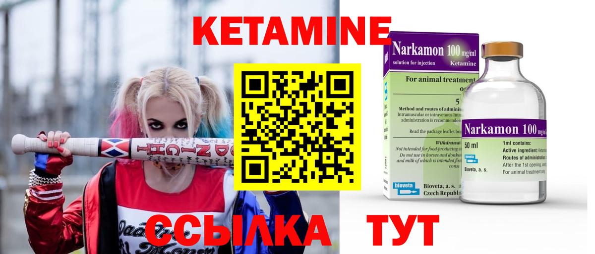 Гудермес  КЕТАМИН ketamine  сайты даркнета как зайти  Вход с VPN 