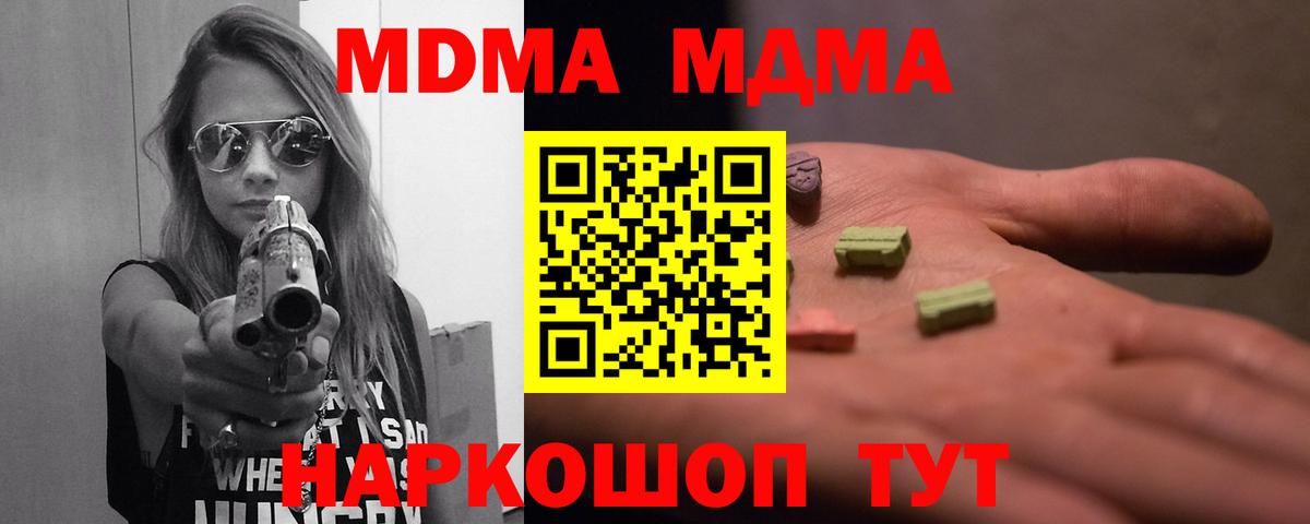 МДМА кристаллы  MDMA Molly  Вход с VPN  Гудермес 