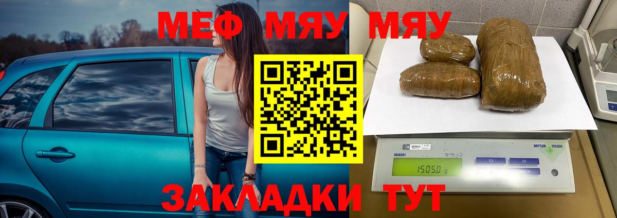 Мефедрон мука Гудермес