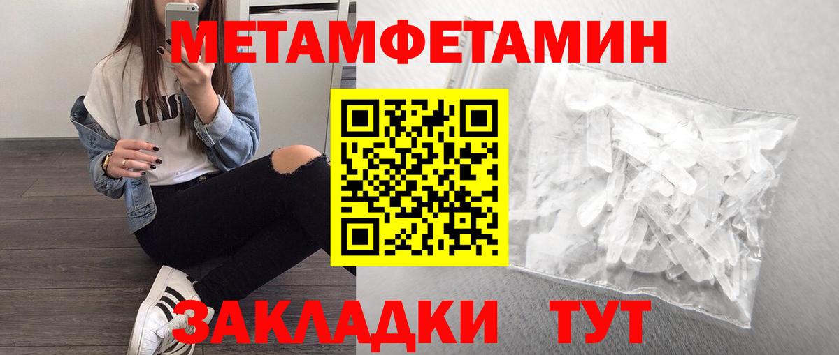 МЕТАМФЕТАМИН Methamphetamine  МЕТАМФЕТАМИН  Гудермес  Вход с VPN 