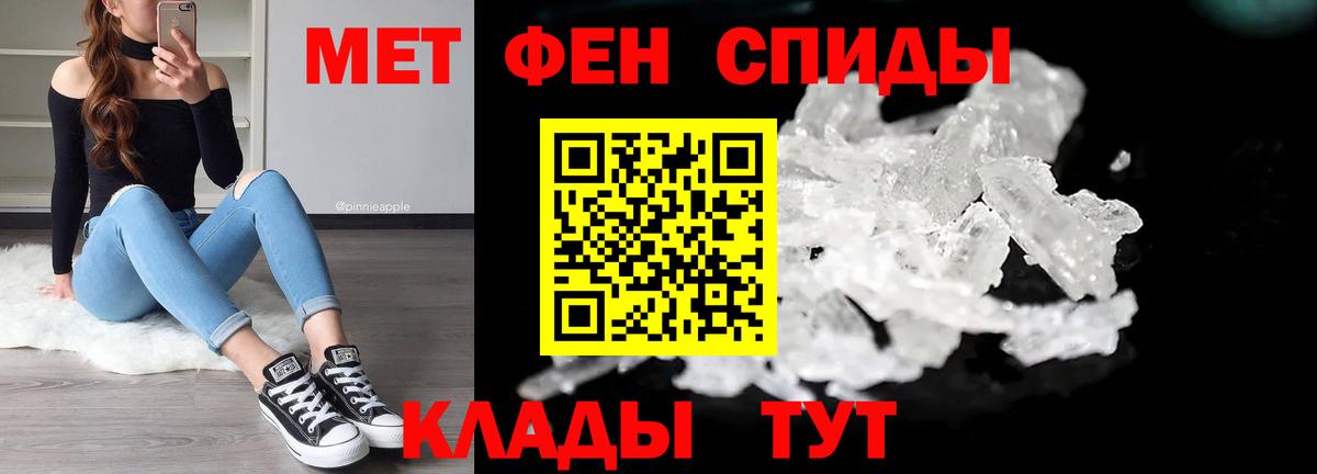 Первитин пудра Гудермес