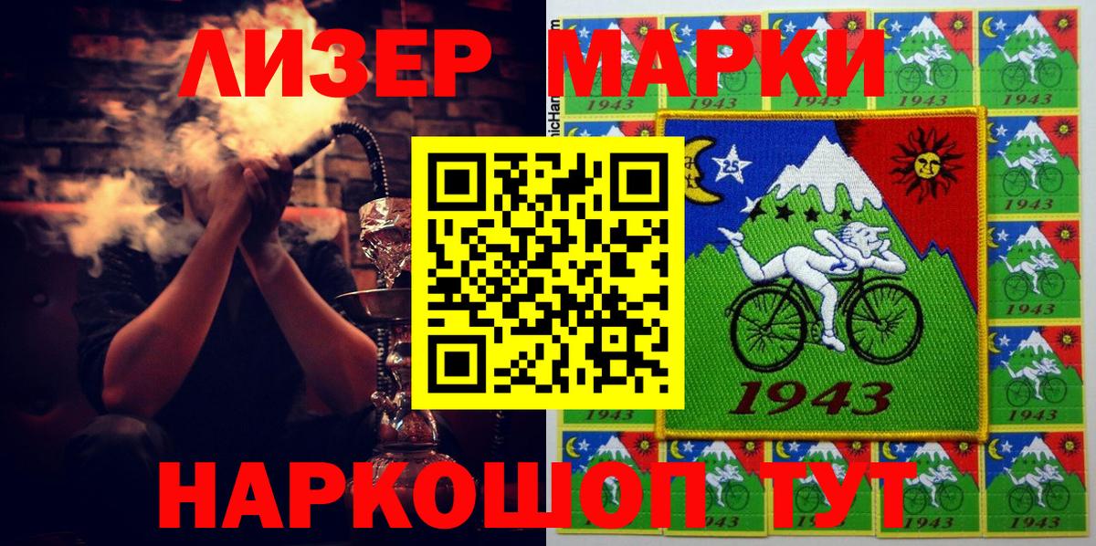 хочу   Марки N-bome 1,8мг  Вход с VPN  Гудермес  Марки N-bome 1,8мг 