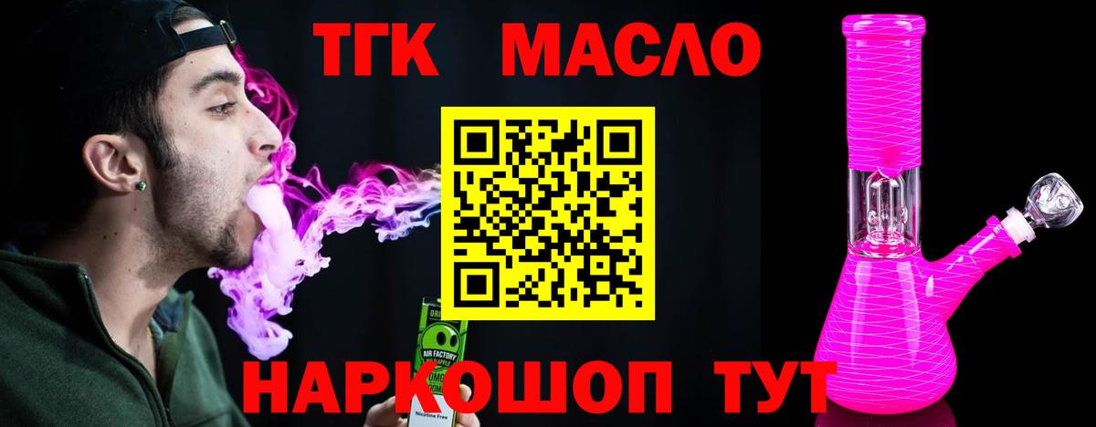 Дистиллят ТГК гашишное масло  Вход с VPN  Гудермес  Дистиллят ТГК жижа 